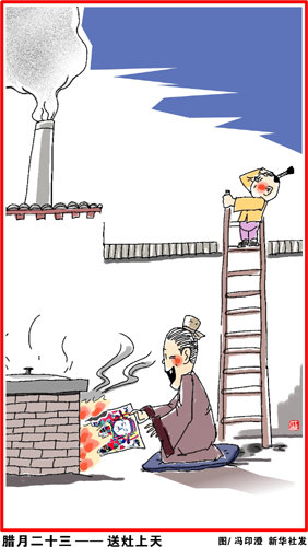 中国人过年习俗——古画完整版