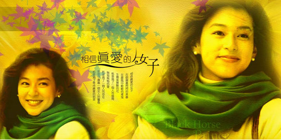 电视剧东京爱情故事主题曲--突如其来的爱情故事