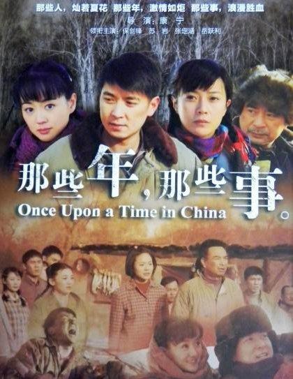 电视剧《这些年，那些事》插曲— 《还是想念 》家家