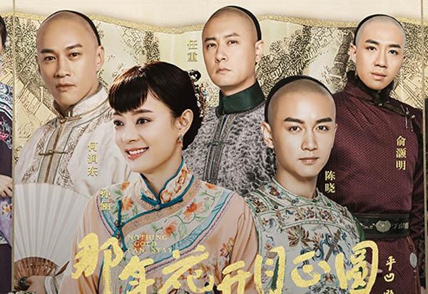 电视剧《那年花开月正圆》插曲— 《一厢情愿的不舍》张磊
