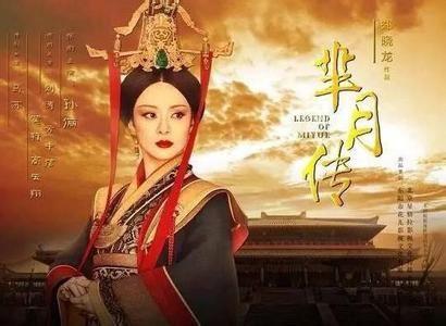 电视剧《芈月传》片头曲--《满月》陈思思