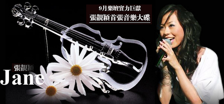 张靓颖《个人秘密》