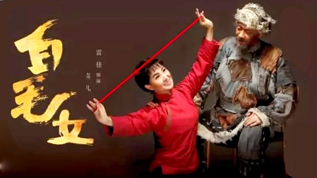 电影《白毛女》插曲--《北风吹》