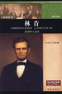 亚伯拉罕·林肯第一次就职演讲