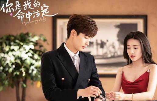 电视剧《你是我的命中注定》主题曲--《当真》邢昭林 梁洁