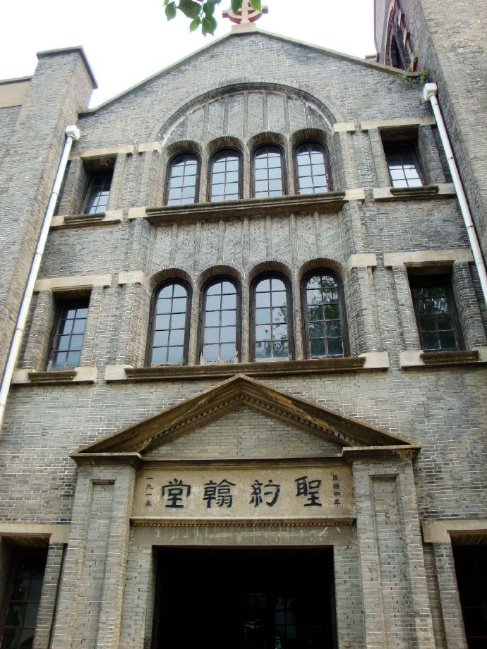 苏州圣约翰堂