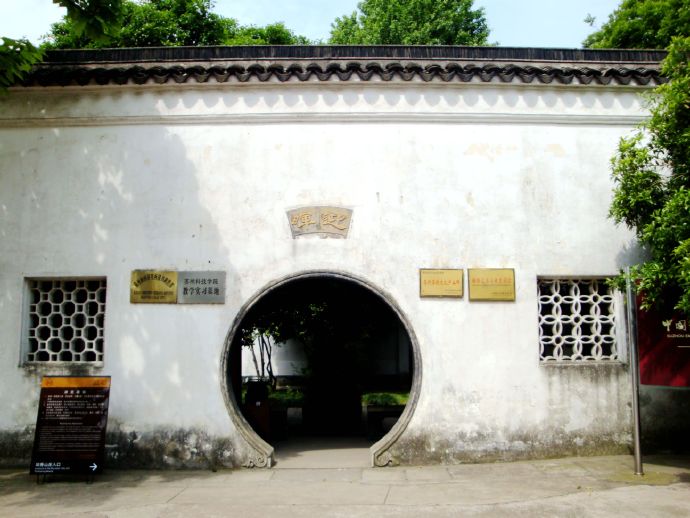 苏州环秀山庄
