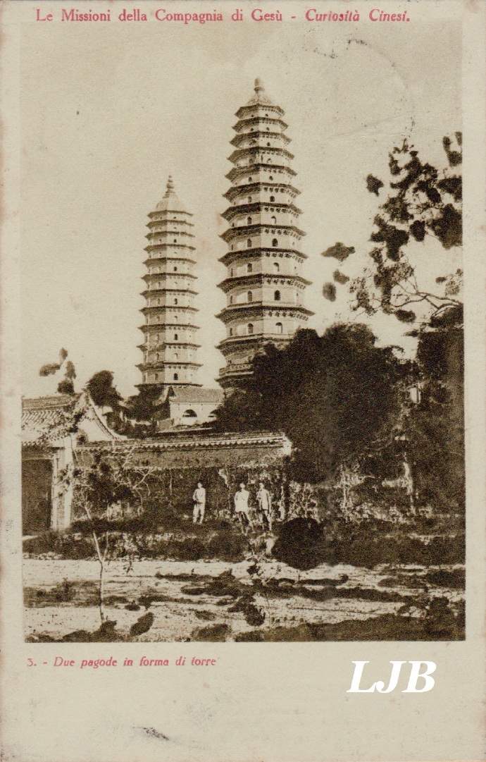 山西太原永祚寺双塔