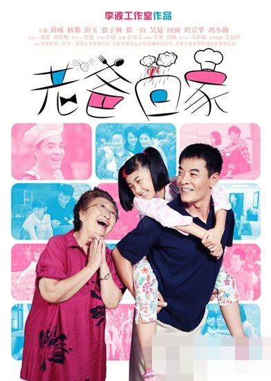 电视剧《老爸回家》片头曲