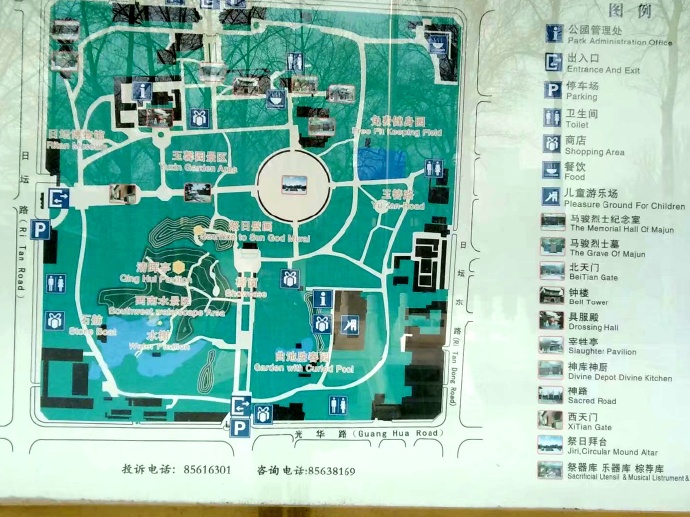 北京日坛公园