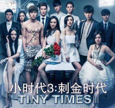 电影《小时代3：刺金时代》插曲--《不再见》陈学冬