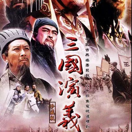 电视剧《三国演义》片尾曲－《历史的天空》毛阿敏