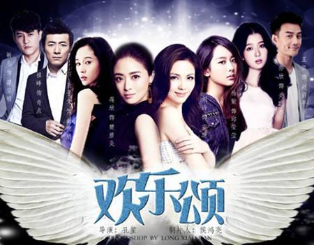 电视剧《欢乐颂》片尾曲--《总有幸福在等你》华语群星