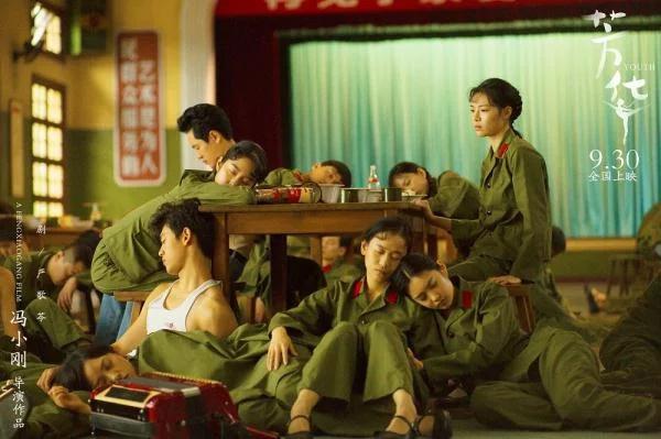 冯小刚电影《芳华》片尾曲--《绒花》