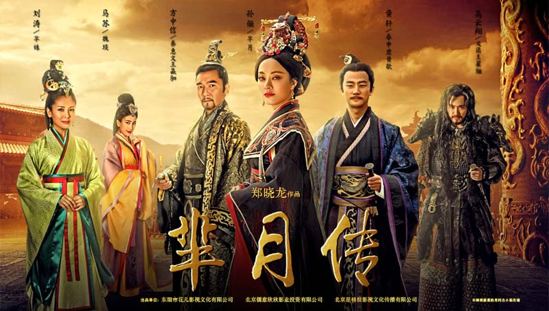 电视剧《芈月传》片尾曲--《西风》阿鲁阿卓