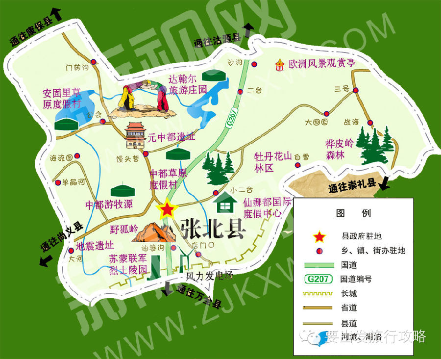 河北66号公路史上最强攻略