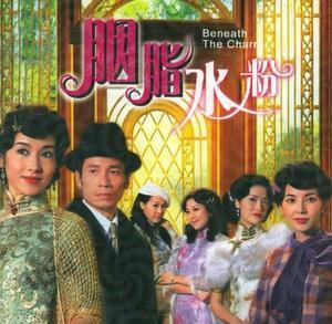 电视剧《胭脂水粉》主题曲--《镜花》