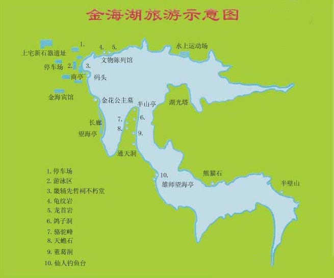 北京金海湖