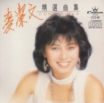 麦洁文。粤语歌曲“电光霹雳舞士”