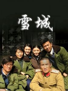 电视剧《雪城》插曲--《离不开你》刘欢