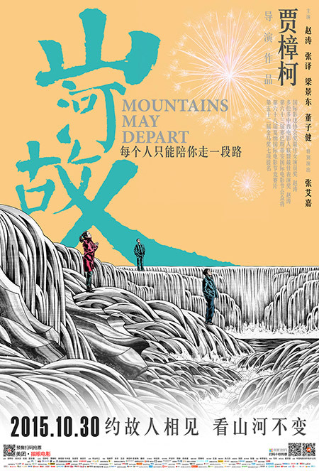 电影《山河故人》插曲--《Go West》