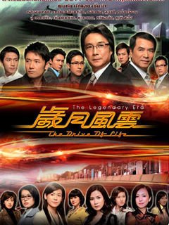 电视剧《岁月风云》插曲--《爱在记忆中找你》（粤语）