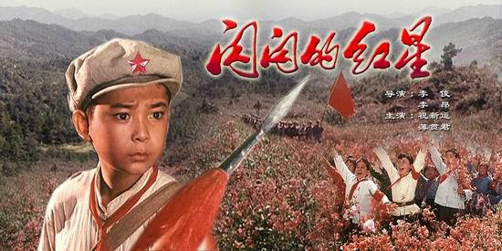 电影《闪闪的红星》插曲--《映山红》邓玉华