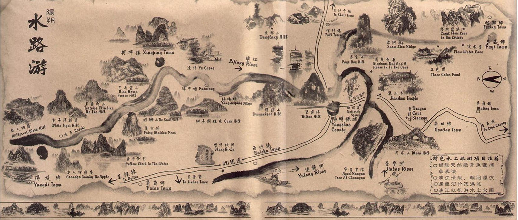 阳朔漓江水陆地图