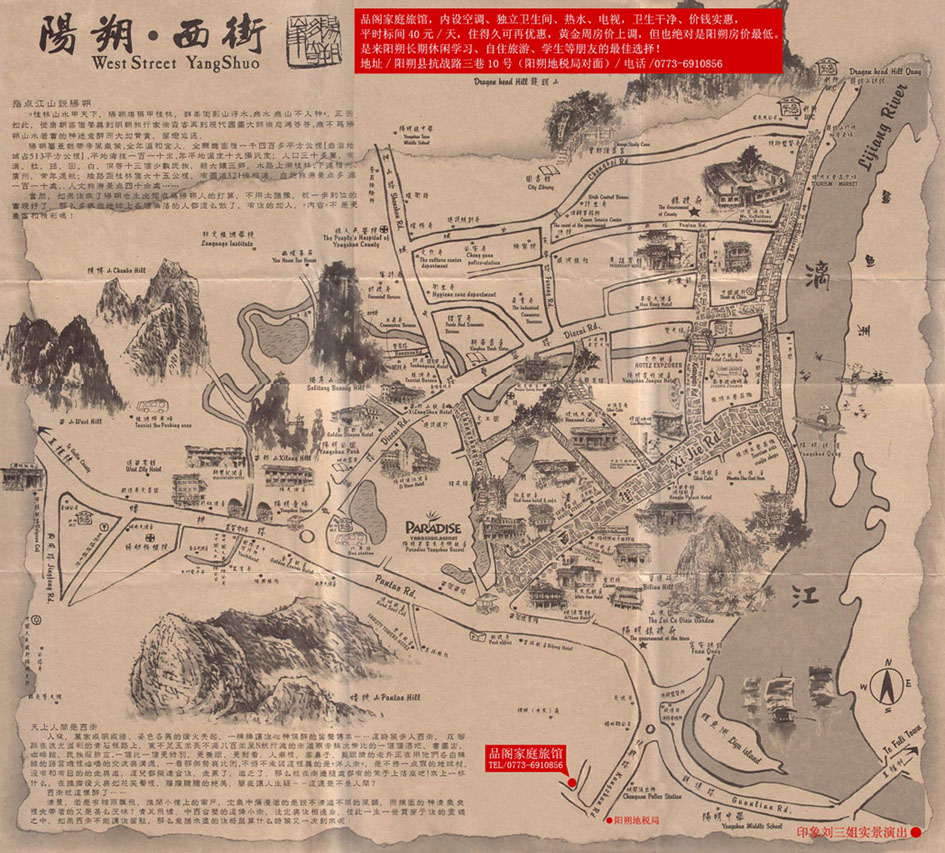 阳朔县城地图