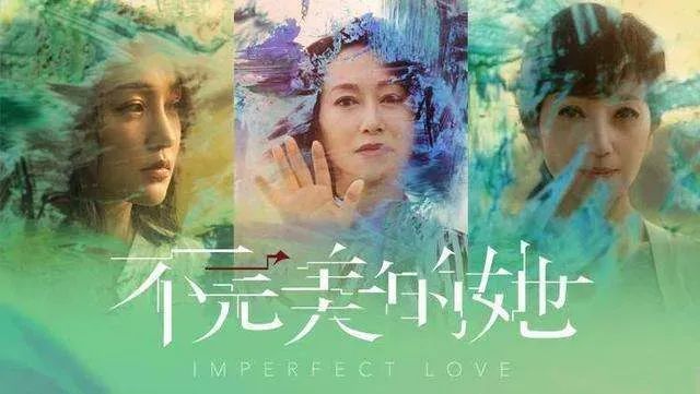 电视剧《不完美的她》片头曲--《有一件美好的事情将要发生》