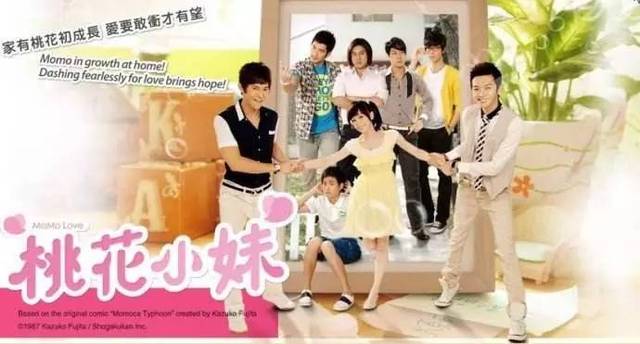 台湾偶像剧《桃花小妹》片头曲--《喜欢你怎么办》王心凌