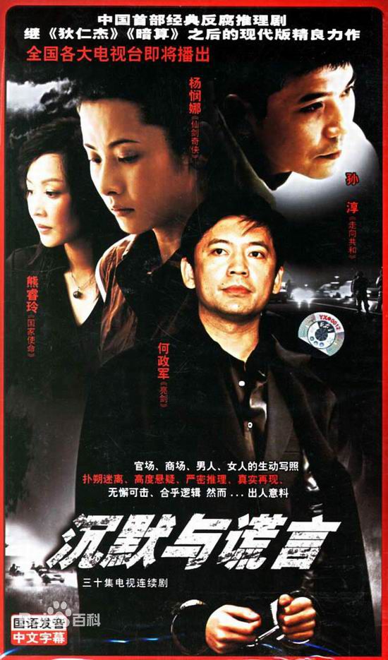  电视剧《我非贪官情妇》片头曲