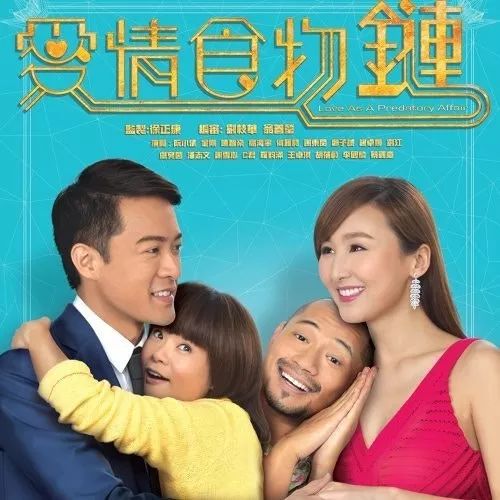 电视剧《爱情食物链》片头曲