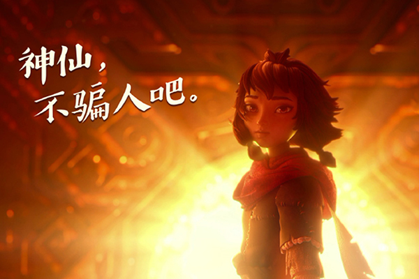 电影《姜子牙》片尾曲—《请笃信一个梦》周深