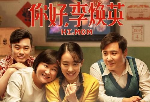 电影《你好, 李焕英》片尾曲--《世上最美好的祈祷》