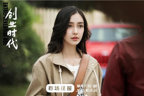 电视剧《创业时代》主题曲--《云之子》谭维维