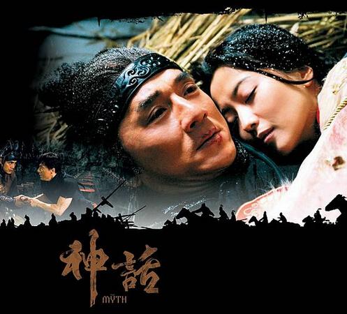 电影《神话》主题曲-《美丽的神话》成龙 金喜善