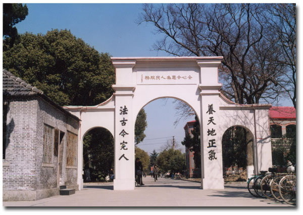 苏大校歌（青春版）