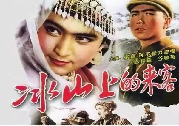 电影《冰山上的来客》插曲--《高原之歌》