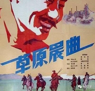 电影《草原晨曲》主题歌-《草原晨曲》