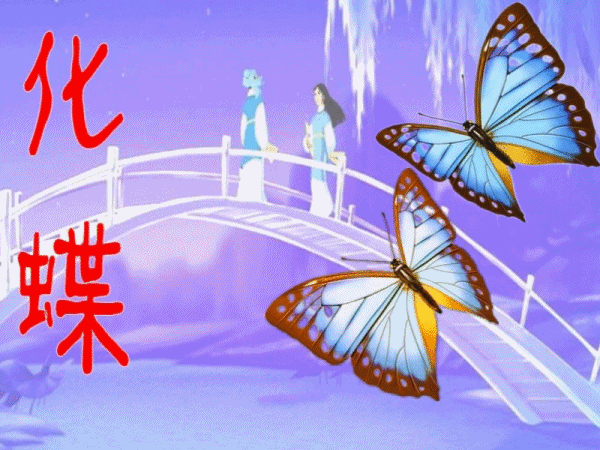 小提琴曲《化蝶》薛伟、吕思清、李传韵