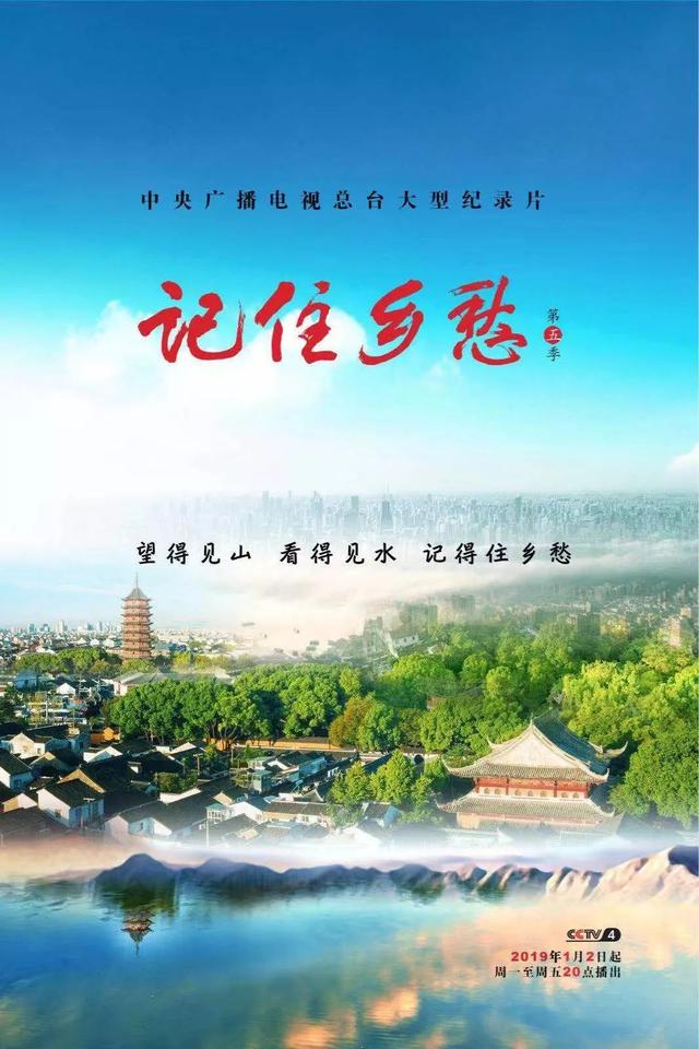 纪录片歌曲《记住乡愁》--《记住乡愁》尚雯婕