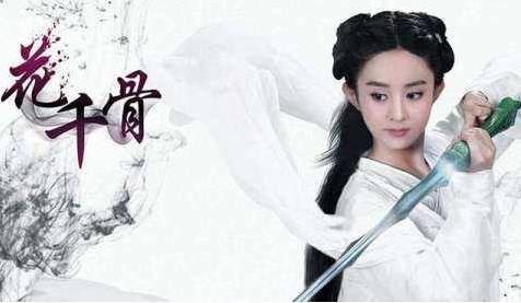 电视剧《花千骨》主题曲--《不可说》霍建华 赵丽颖