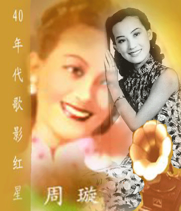 电影《马路天使》插曲--《天涯歌女》周璇