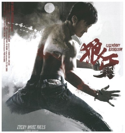 2008电影《狼牙》主题曲--《曾经心痛》Celina Jade