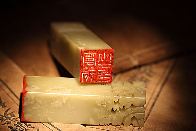 中国书画上的印章