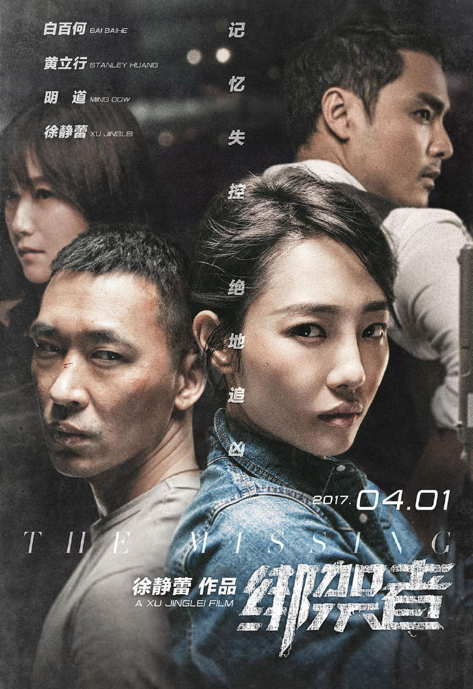 电影《绑架者》主题曲--《逃兵》