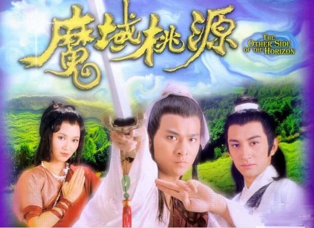 1984年电影《魔域桃源》主题曲--《魔域桃源》罗文
