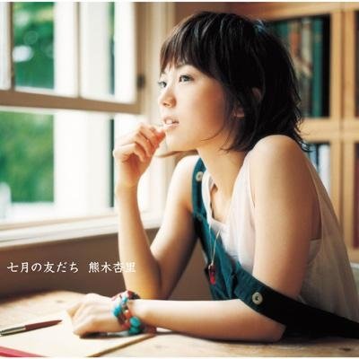仓木麻衣《花言叶》