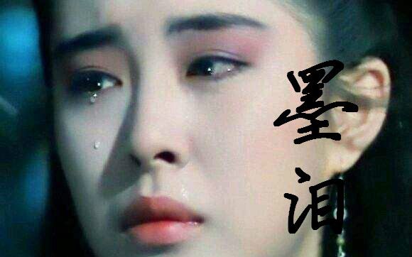 就算哭得死去活来，你也是最美的